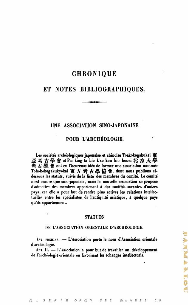 JOURNAL ASIATIQUE PAR J. CANTINEAU 1927_000551.jpg
